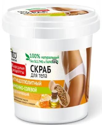 ФК "НР"/7727/ Скраб д/тела Лимонно-Солевой (Банка-155мл).12