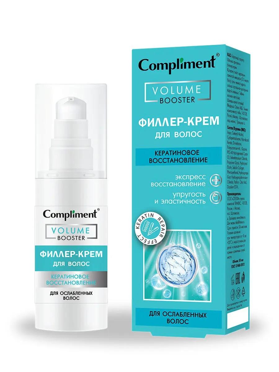 "Compliment" Volume Booster ФИЛЛЕР-КРЕМ д/волос Кератиновое восстановл.(50мл).16 /642044/