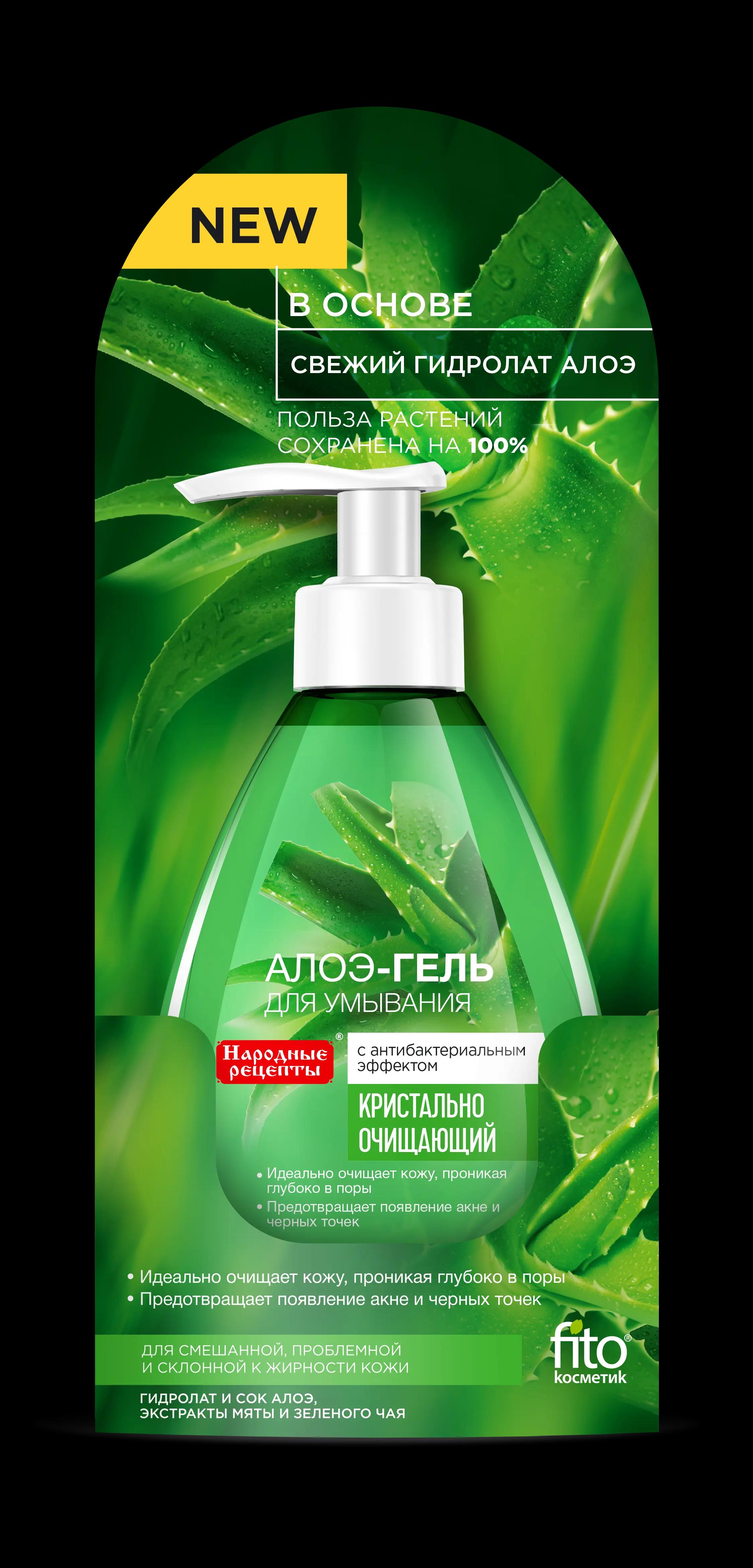 ФК "НР"/7604/ Алоэ-Гель д/умывания Кристально очищ.с Антисептич.эфф. (165мл).24