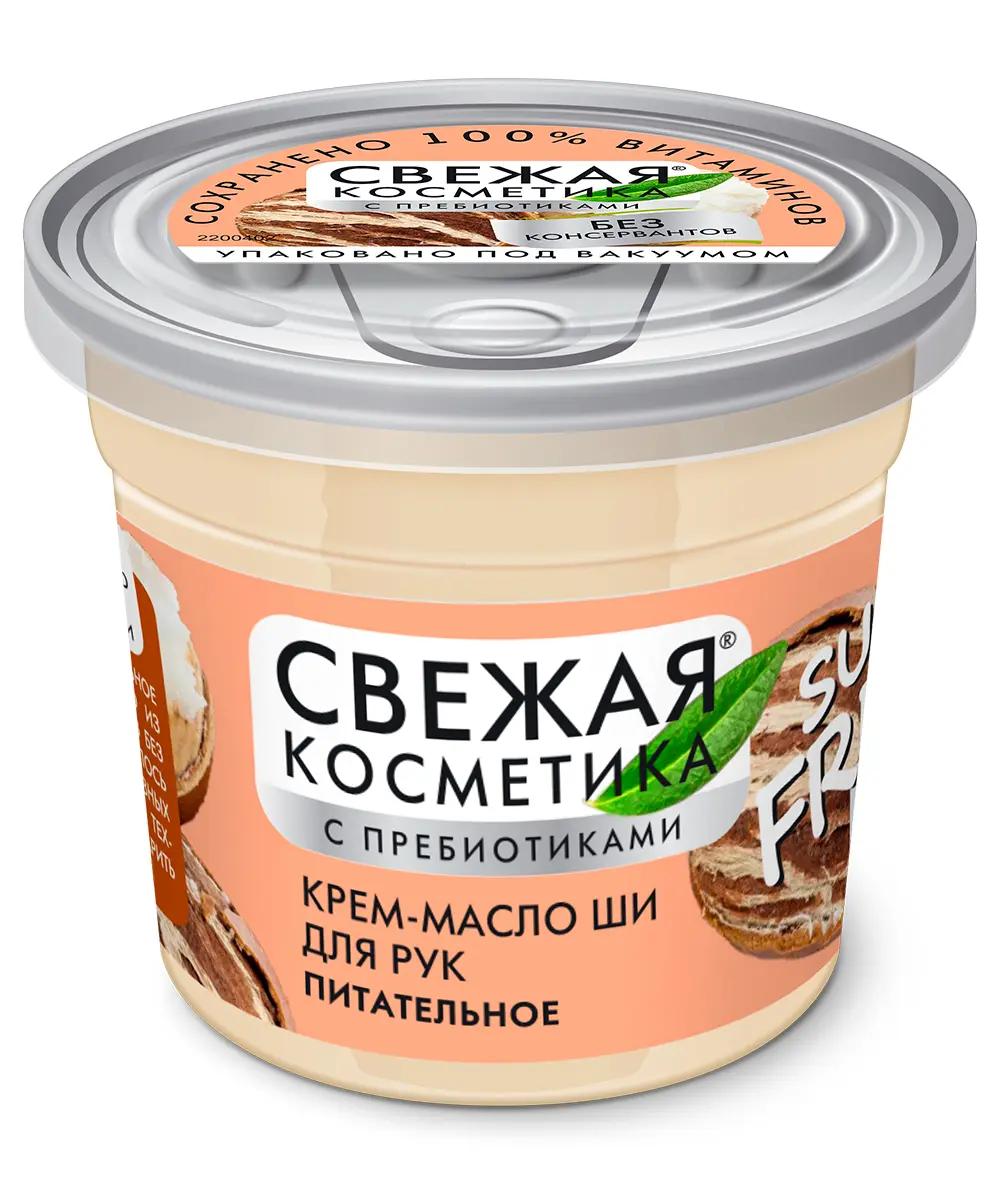 ФК /7153/ "Свежая косметика" Крем-масло Ши для рук Питательное (50мл).24