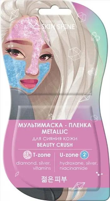 Metallic Skin Shine Мультимаска-плёнка, розовая + голубая 7мл*2шт.15 /100236/