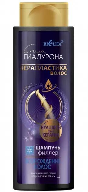 Белита Сила гиалурона Шампунь-филлер Возрождение волос Керапластика (400мл).10