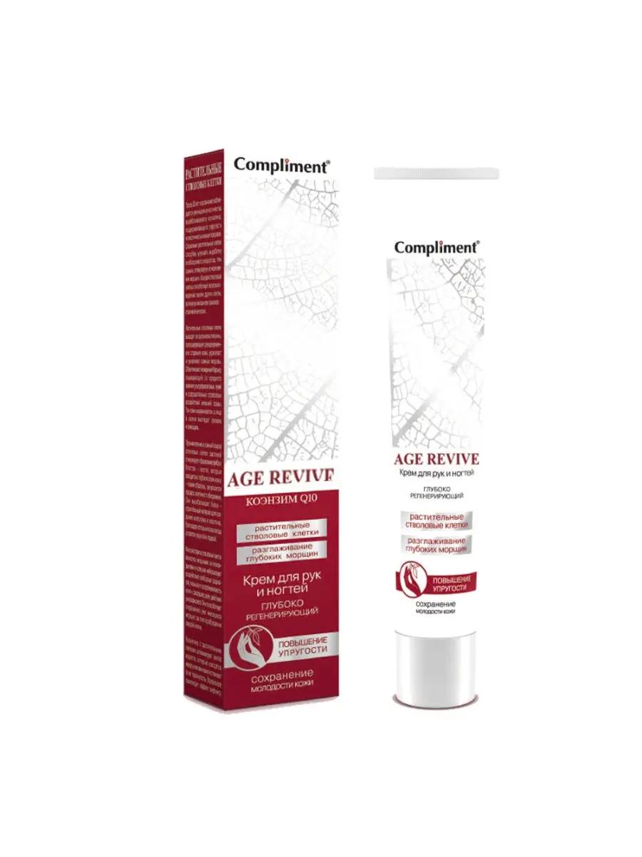 "Compliment" Age Revive Крем д/рук и ногтей (50мл).21 /875054/