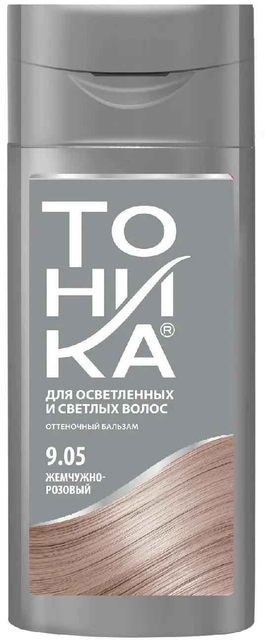 ТОНИКА № 9.05 Для блондир.и светл.в. Оттен.Бальзам (150мл) Жемчужно-Розовый /31930/(6)