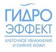 ГидроЭффект