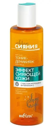 Белита Секрет Сияния Тоник-Демакияж д/л "Эф-кт сияющ. кожи" с мас.Морошки и вит.С (195мл).16