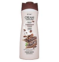 Белита Cream Cocktail Крем-гель д/душа Сливочный Тоффи с мас.Какао, 515мл.