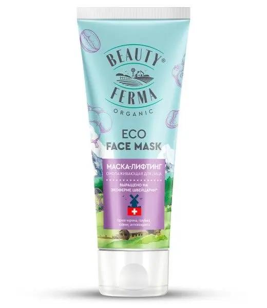 ФК /GB-8316/ Beauty Ferma Маска-лифтинг Омолаживающая для лица (50мл).16