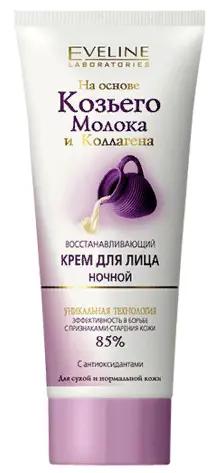 Eveline Рецепты природы SPA крем Козье молоко омолаж. НОЧНОЙ (125 мл)
