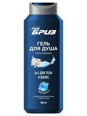 ТимБриз Гель для душа 2-в-1 для тела и волос Сила Океана (400мл).9 /916578