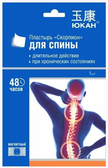 Пластырь ЮКАН для ТЕЛА "Скорпион" Магнитный Обезболев.Ортопедич.1шт/до 10.05.2027г/