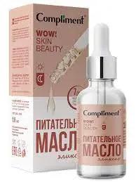 "Compliment" WOW! Skin Beauty Питательное масло-эликсир для лица (18мл).12 /914260/