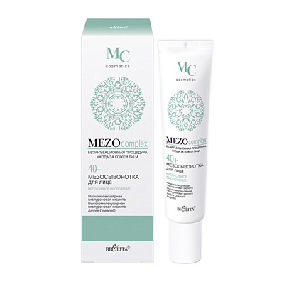 Белита MEZOcomplex МезоСыворотка для лица 40+ Интенсивное омолож.(20мл).18
